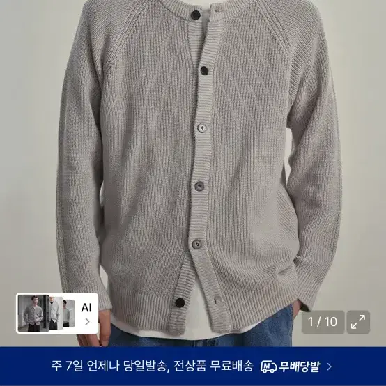 (새상품) [L] 니티드 와플 라운드 가디건