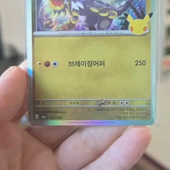 포켓몬 카드 짜랑고우거 30주년 m6a 091/103