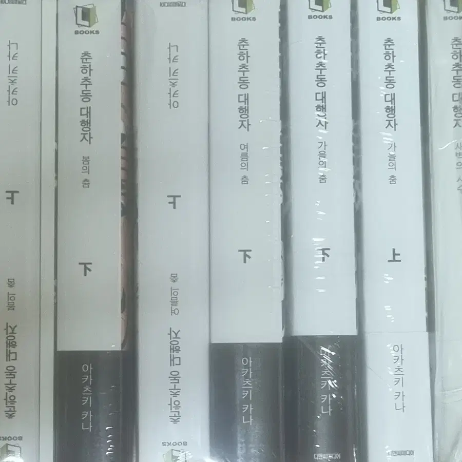 춘하추동 대행자 봄의 춤, 여름의 춤, 가을의 춤, 새벽의 사수 초판 미개봉