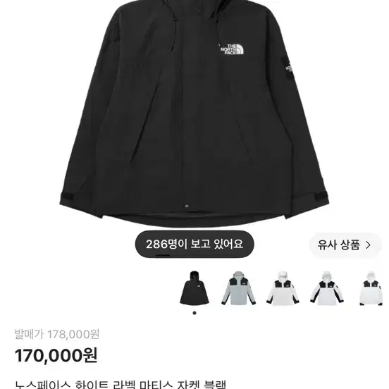 노스페이스 화이트 라벨 마티스 EX 자켓 블랙 바람막이 L(100-105)