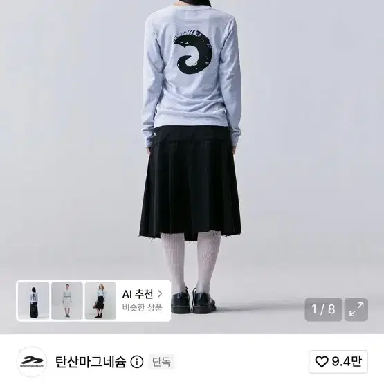 탄산마그네슘 혼 롱슬리브 (스카이블루/블랙)