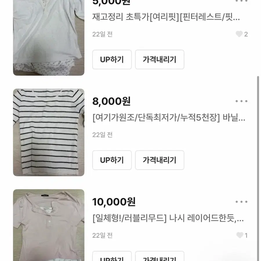 급처) 옷 일괄 판매