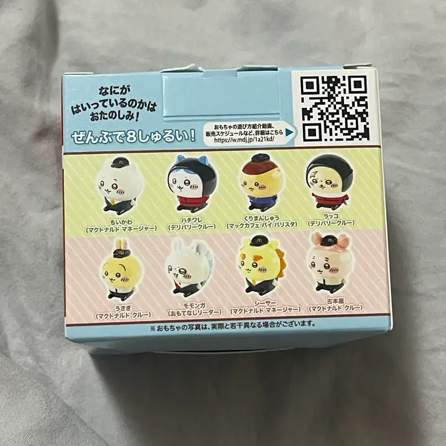 치이카와 맥도날드 해피밀 (치이카와)