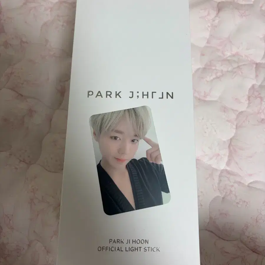 박지훈 뽑봉
