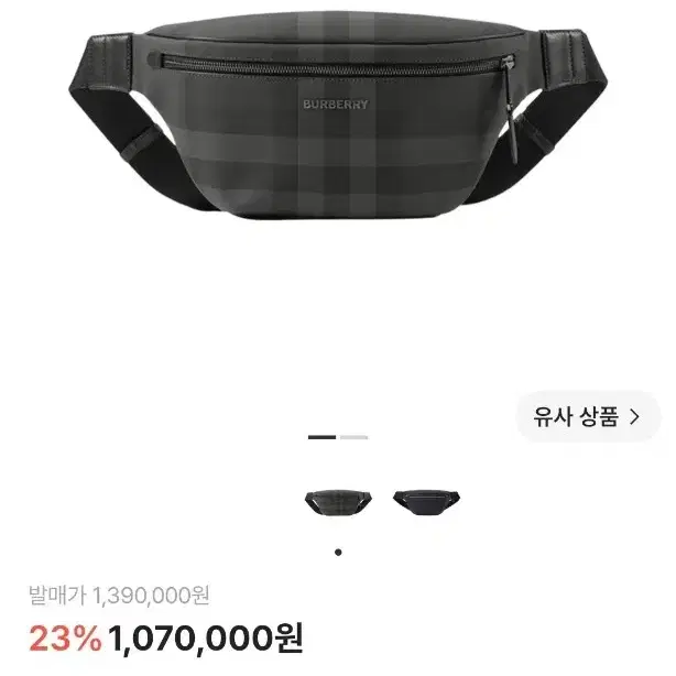 (정품) 버버리 카송 벨트백 차콜 (명품 남자 크로스백 가방 힙색 범백)