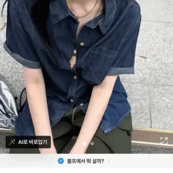 에이블리 교신 1 ( 넘기면 더 있음 )