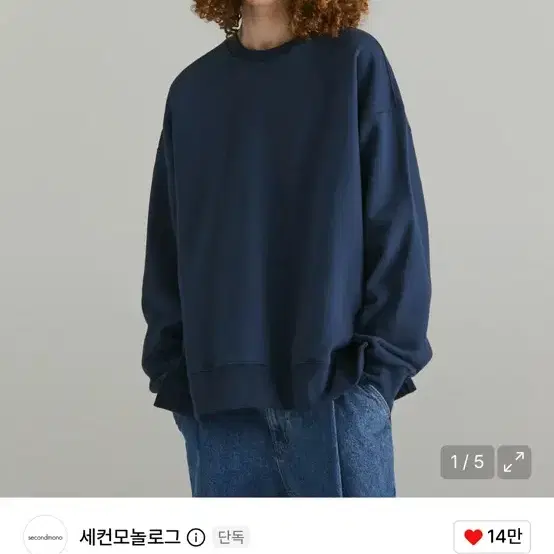 세컨모놀로그 오버사이즈 맨투맨 네이비