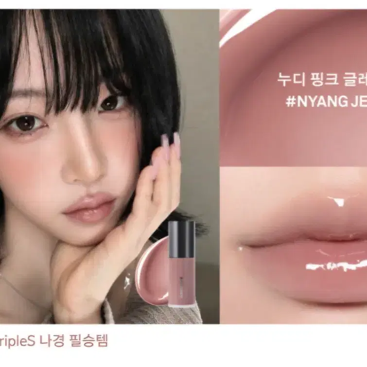 [미개봉]네이밍 아카이브 하이듀 립글레이즈드 냥젤리