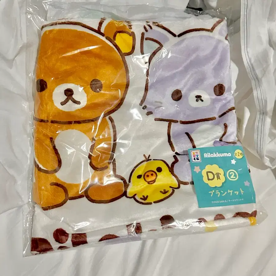 리락쿠마 에니마이 쿠지 D상 담요