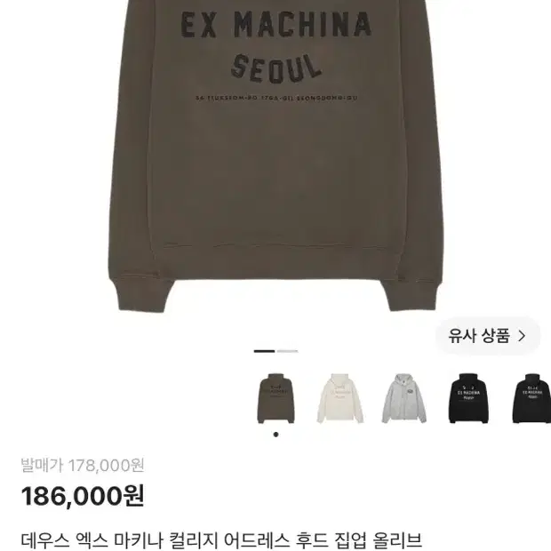 (새상품) 데우스 엑스 마키나 후드집업 올리브 s