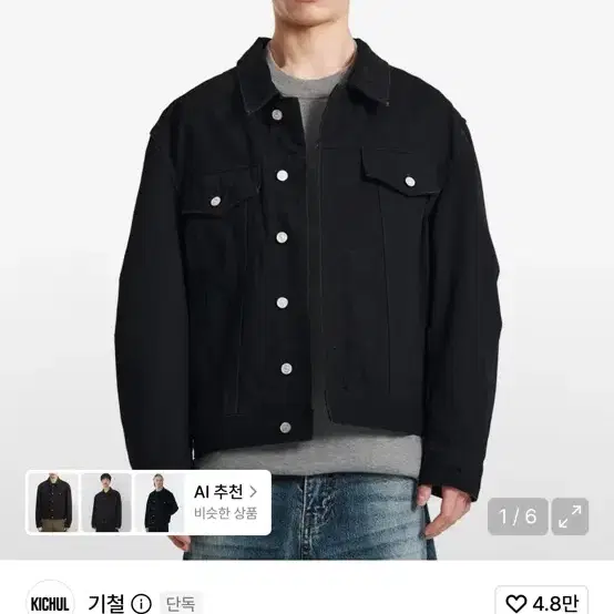 기철 트러커데님자켓 L