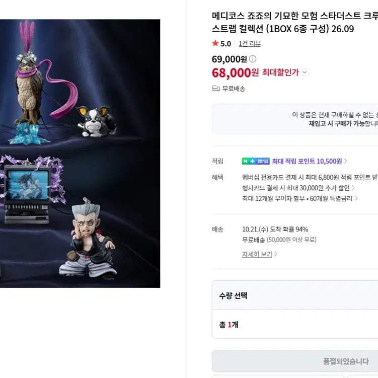[풀박스 정가양도판매]메디코스 죠죠의 기묘한 모험 스타더스트 크루세이더즈 초상 마스코트 스트랩 컬렉션