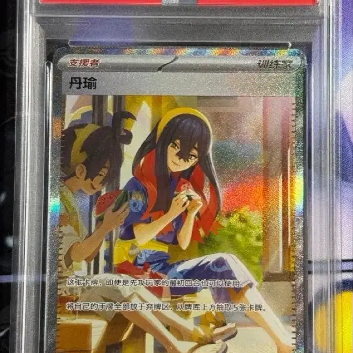 포켓몬 2026 포켓몬카드 중판 한정일러 시유 sar psa 9