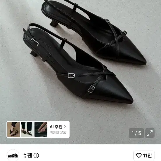 슈펜 크로스 버클 키튼힐 슬링백 5cm 구두