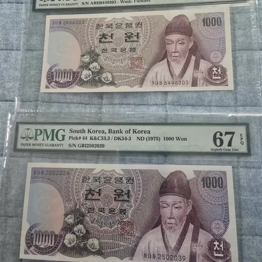 한국은행 1000원권 ND (1975) PMG 66 EPQ / 67 EPQ