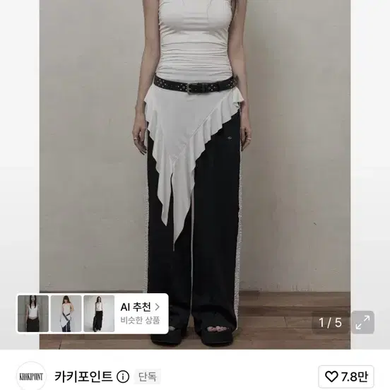 카키포인트 ruffled layered top