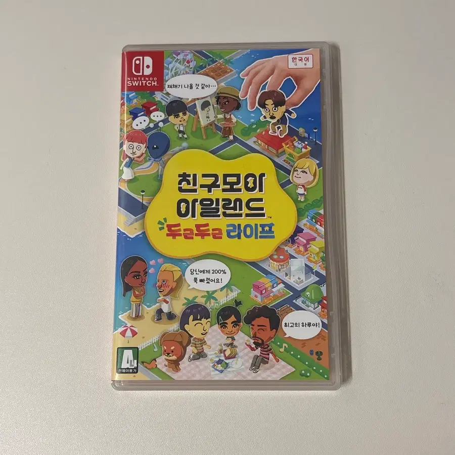 닌텐도 스위치 친구모아 아일랜드 개봉