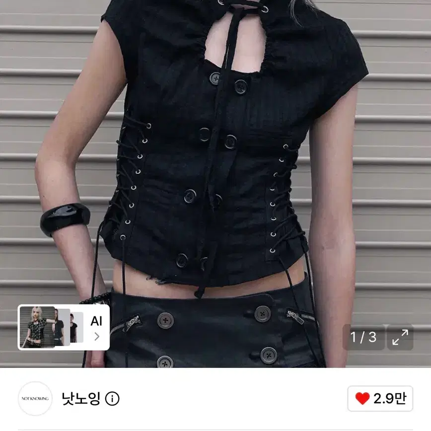 낫노잉 더블 레이스업 블라우스
