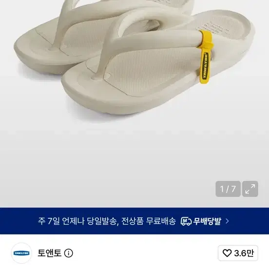토앤토 zerovity OG내추럴타우페 샌들