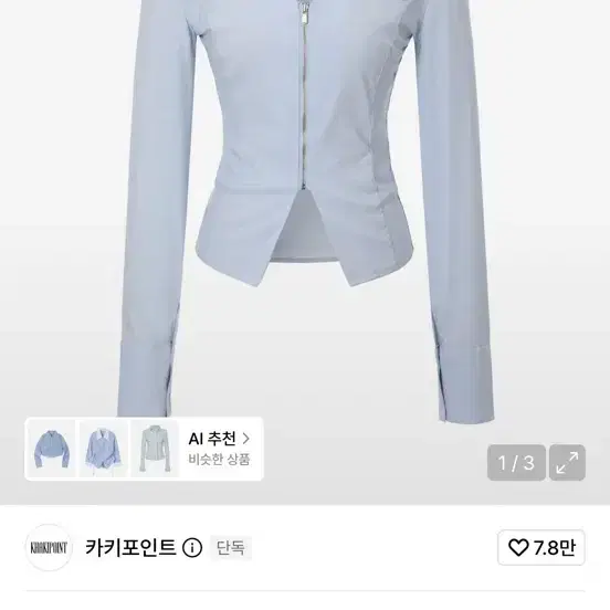 카키포인트 V zip-up 셔츠 블루