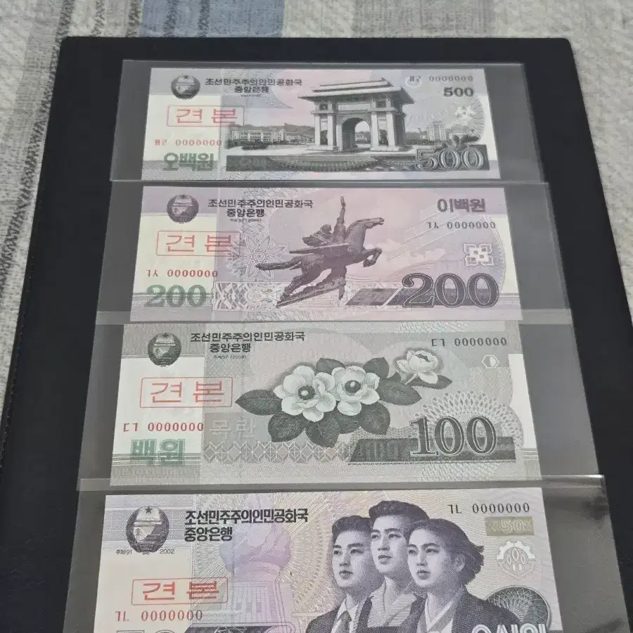북한 화폐 견본/100/200/500원 세트
