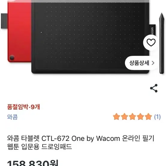 와콤 타블렛 CTL-672 One by Wacom 온라인 필기 웹툰 드로잉패드