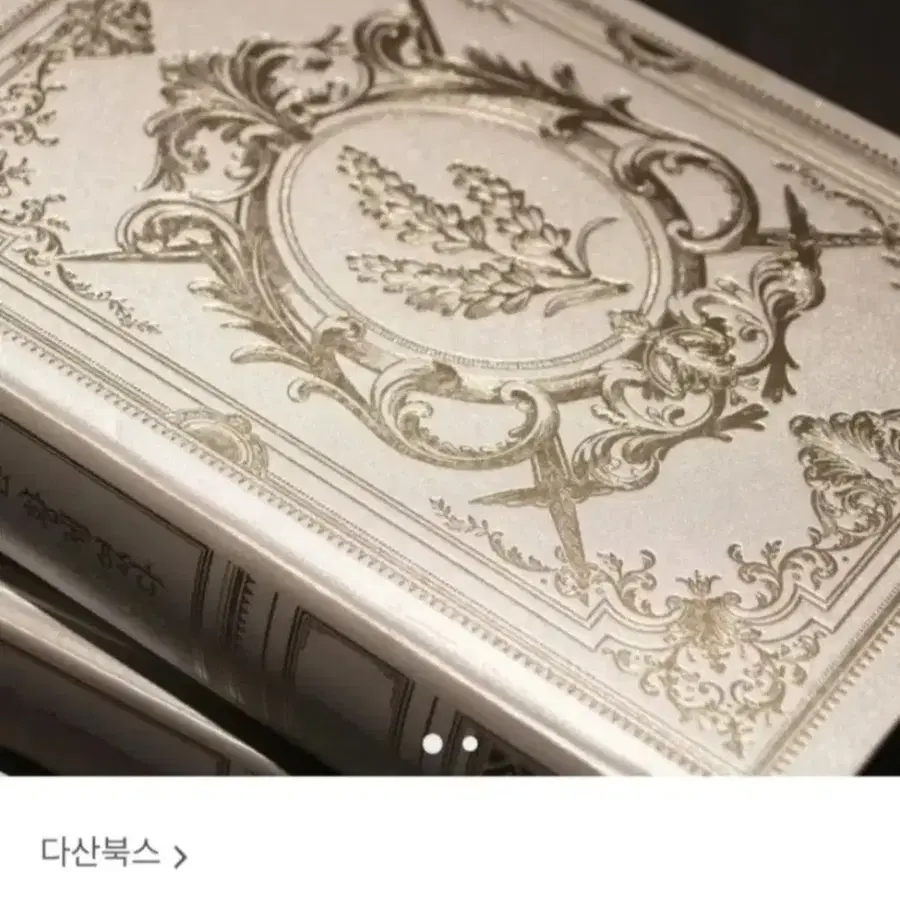 구해요) 변경백 서자는 황제였다 변서황 단행본