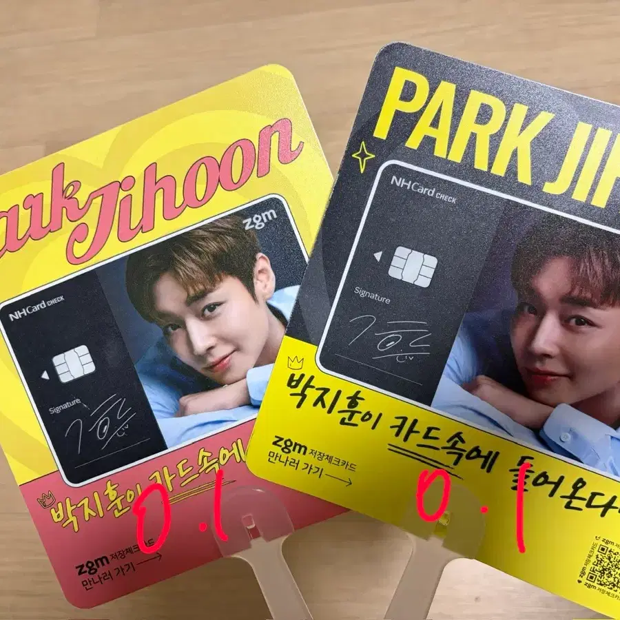 박지훈 앙콘 농협 부채