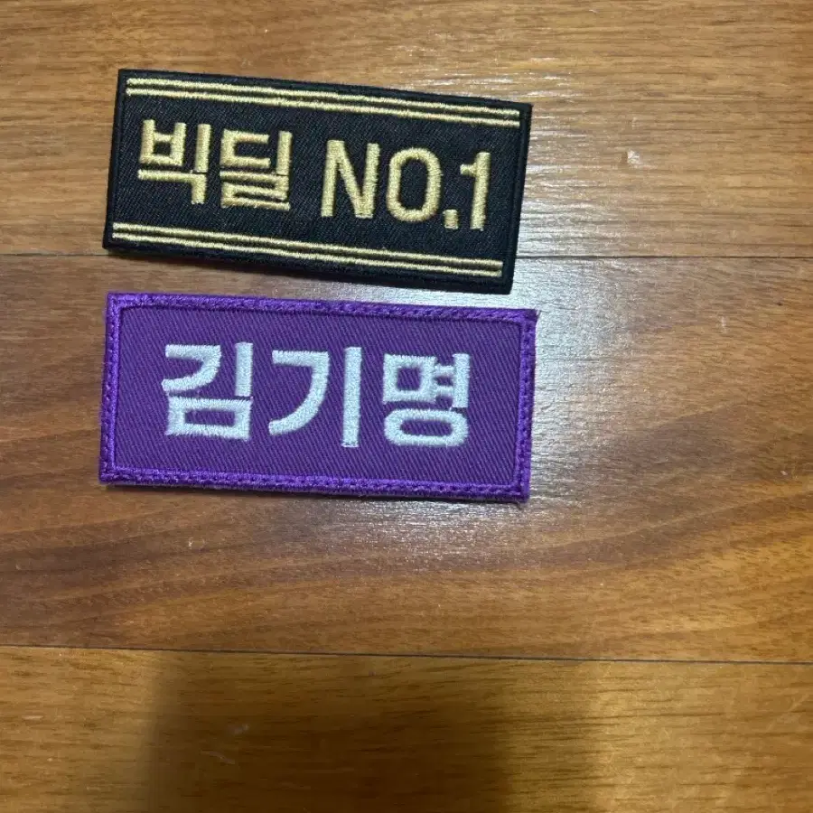 외지주 빅딜 김기명 와펜(일괄)