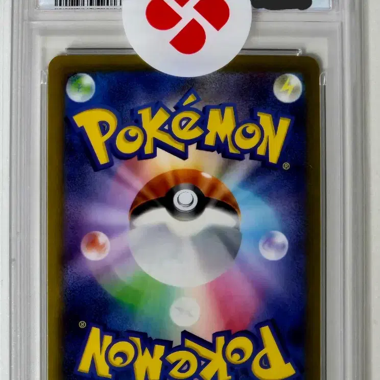 포켓몬카드 일판 메가팬텀 SAR PSA 10 (2025 m2a 240/193) 사진 2