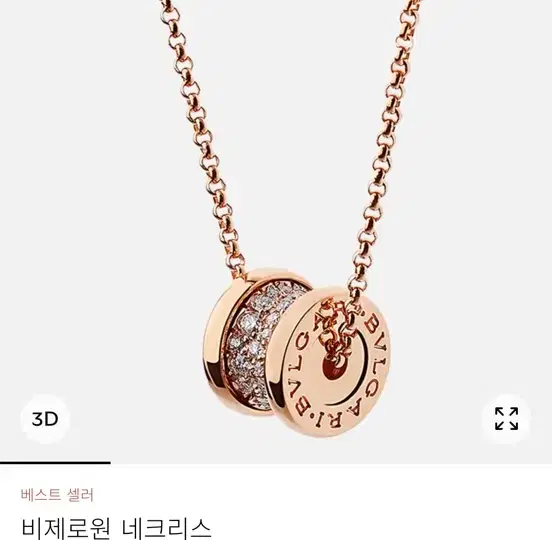 불가리 비제로원 미니 다이아 목걸이 로즈골드 사진 1