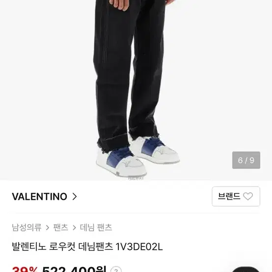 발렌티노 로우컷 데님팬츠