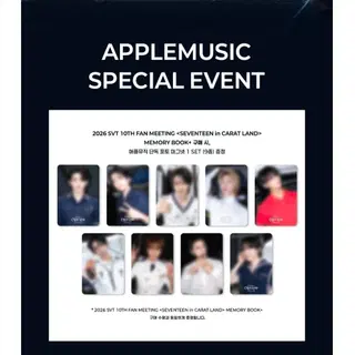세븐틴 2026캐럿랜드 메모리북 분철