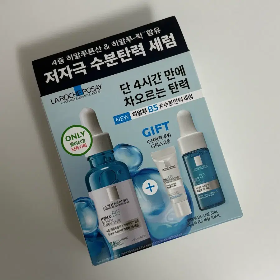 미개봉) 라로슈포제 히알루 B5 수분탄력 세럼 30ml 기획 (+10ml+히알루크림 3ml)