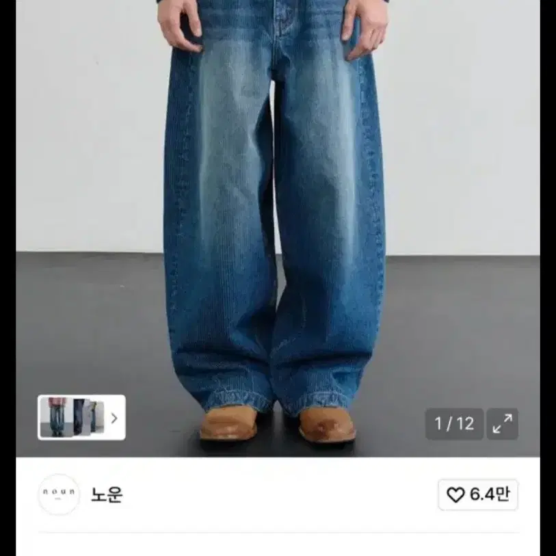 노운 코듀로이 데님 팬츠 중청 2사이즈