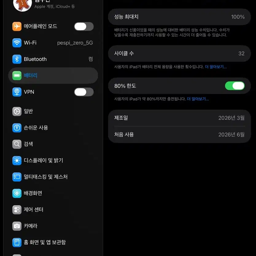 S급) 아이패드 A16 128GB WIFI 배터리 상태 100프로 + 애플펜슬 C 타입 + 구조독 매직키보드