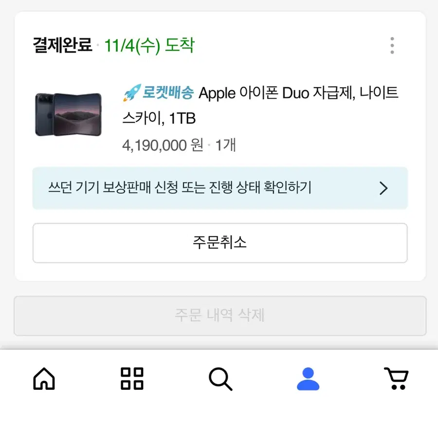 (직거래439)아이폰 듀오 1TB 블랙 미개봉 자급제(11/4 수령) 애케플미포함