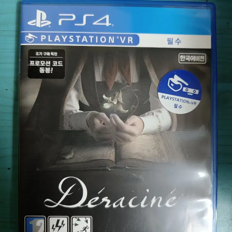 PS4 데라시네