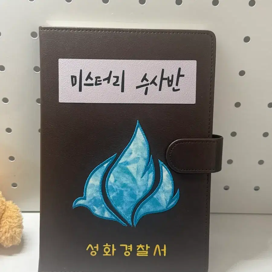 미수반 노트