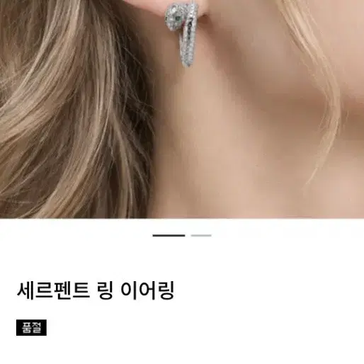 헤일로X라네띠 세르펜트 링 이어링 귀걸이 새상품 HALO