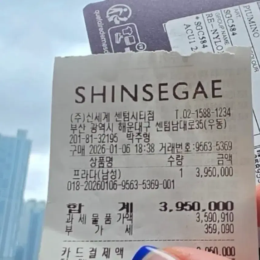 프라다 리나일론 패딩 블랙 XXXL 사진 2