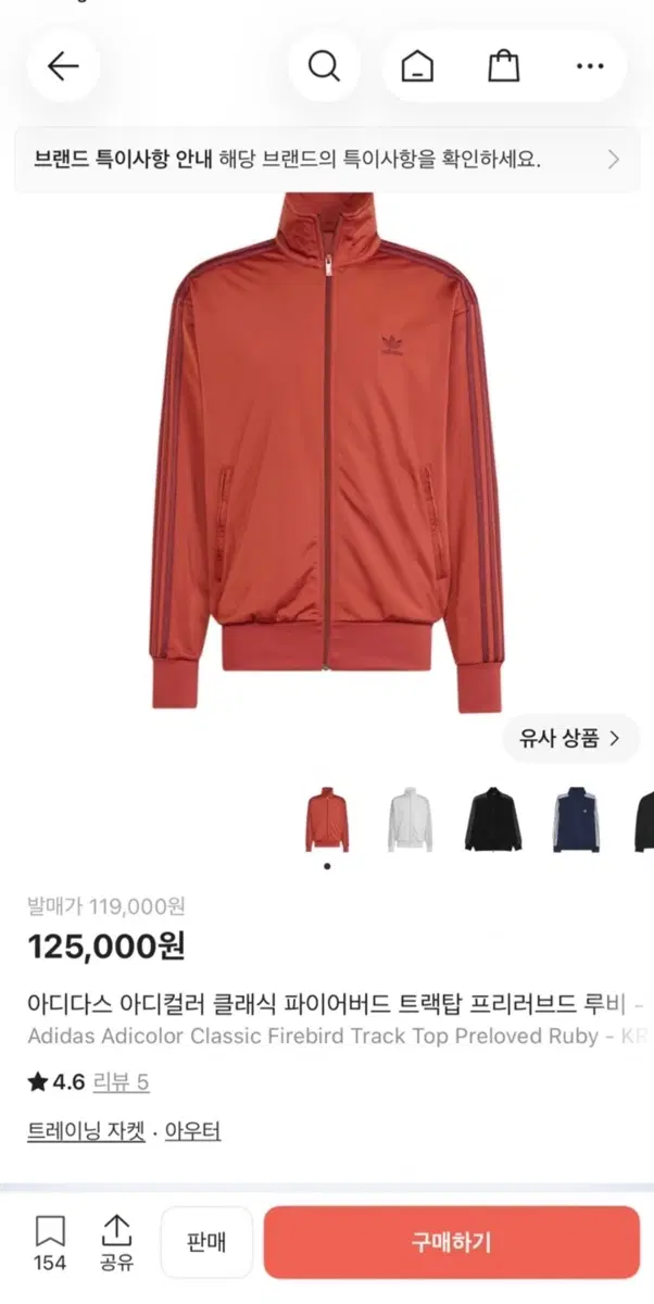 Adidas Classic Firebird Track Top
