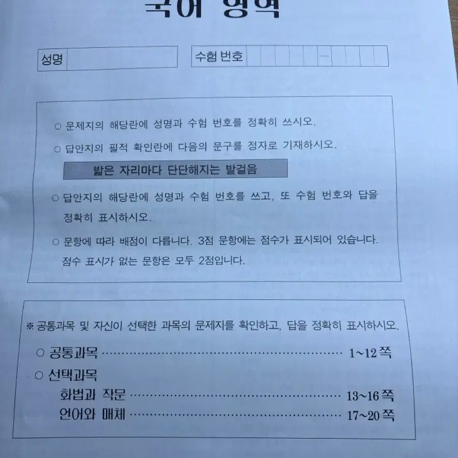 2027 김승모 6회