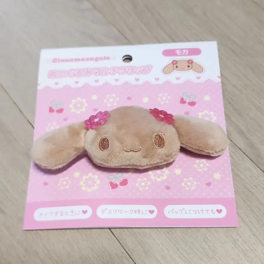 산리오 모카 시나모엔젤스 시나모롤 시나모 엔젤스 멀티클립 인형 키링 핀 머리핀 뱃지 소품 키덜트