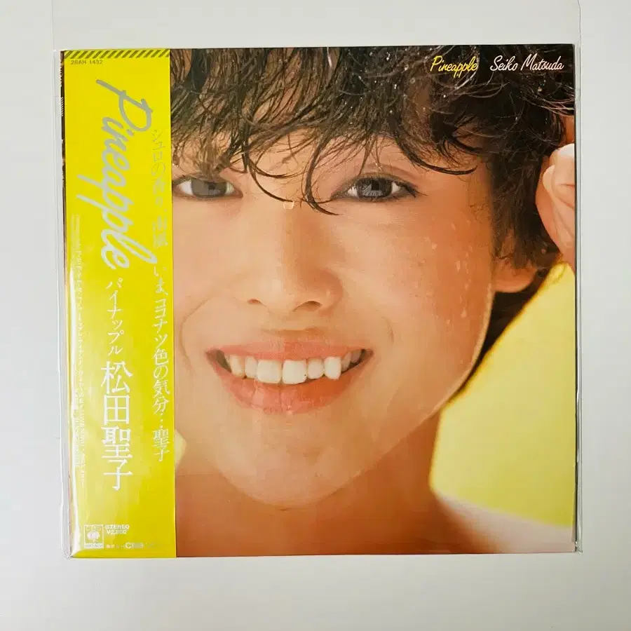 Seiko Matsuda - Pineapple LP