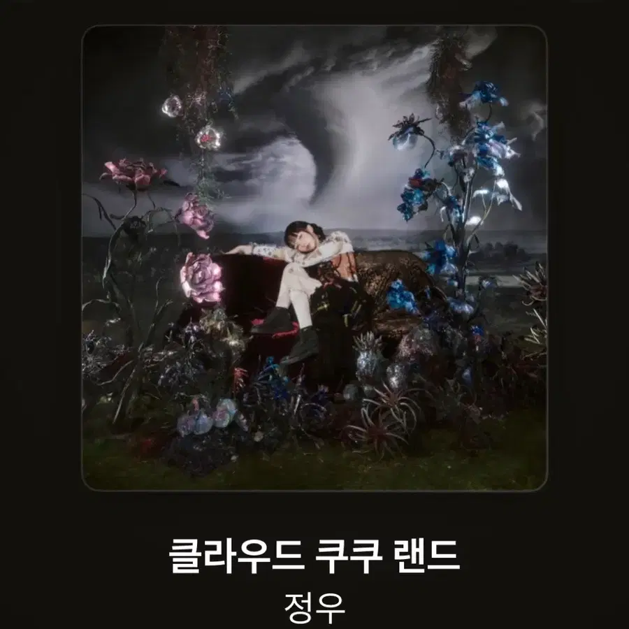 정우 클라우드 쿠쿠랜드 lp 구해요