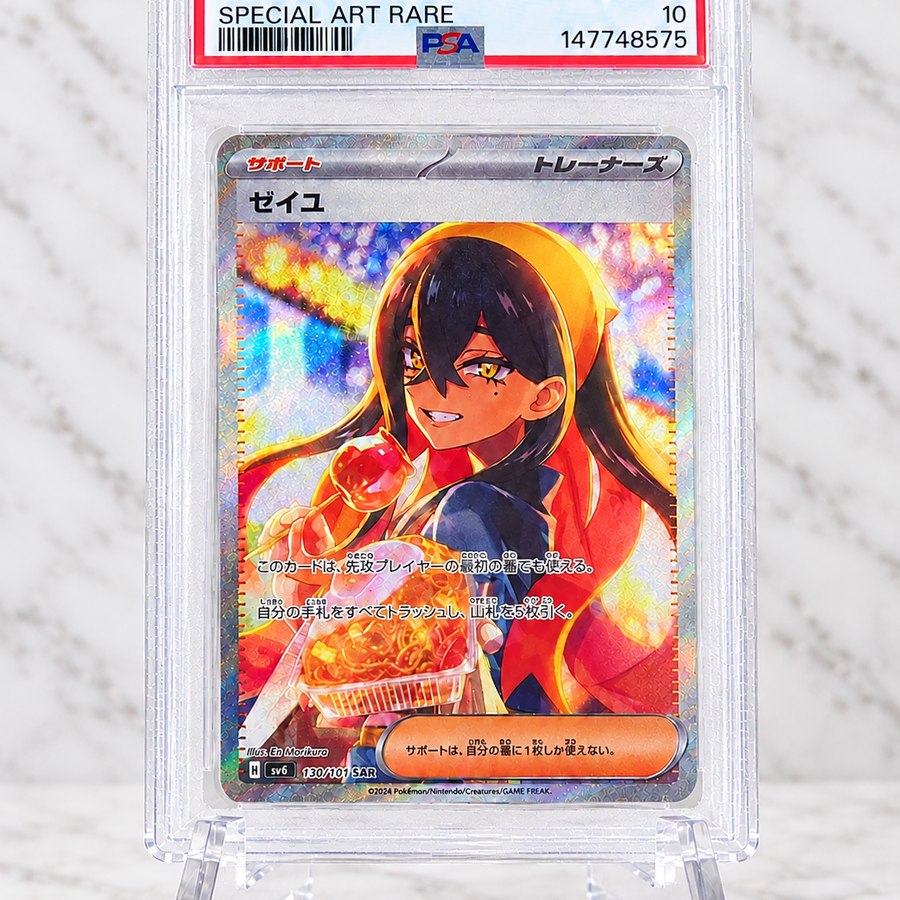 포켓몬카드 시유 sar 일판 psa10