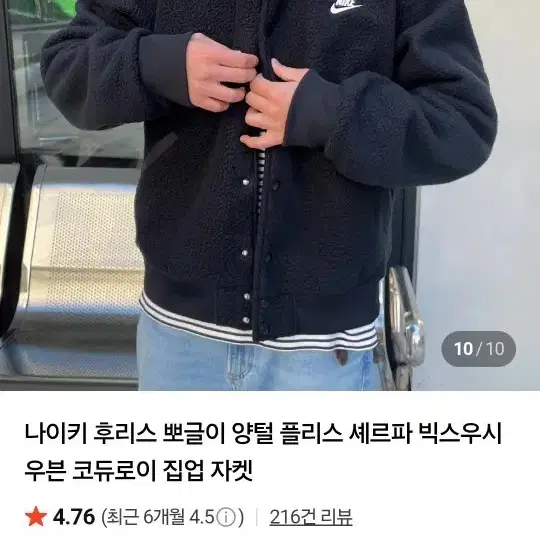 나이키 자켓