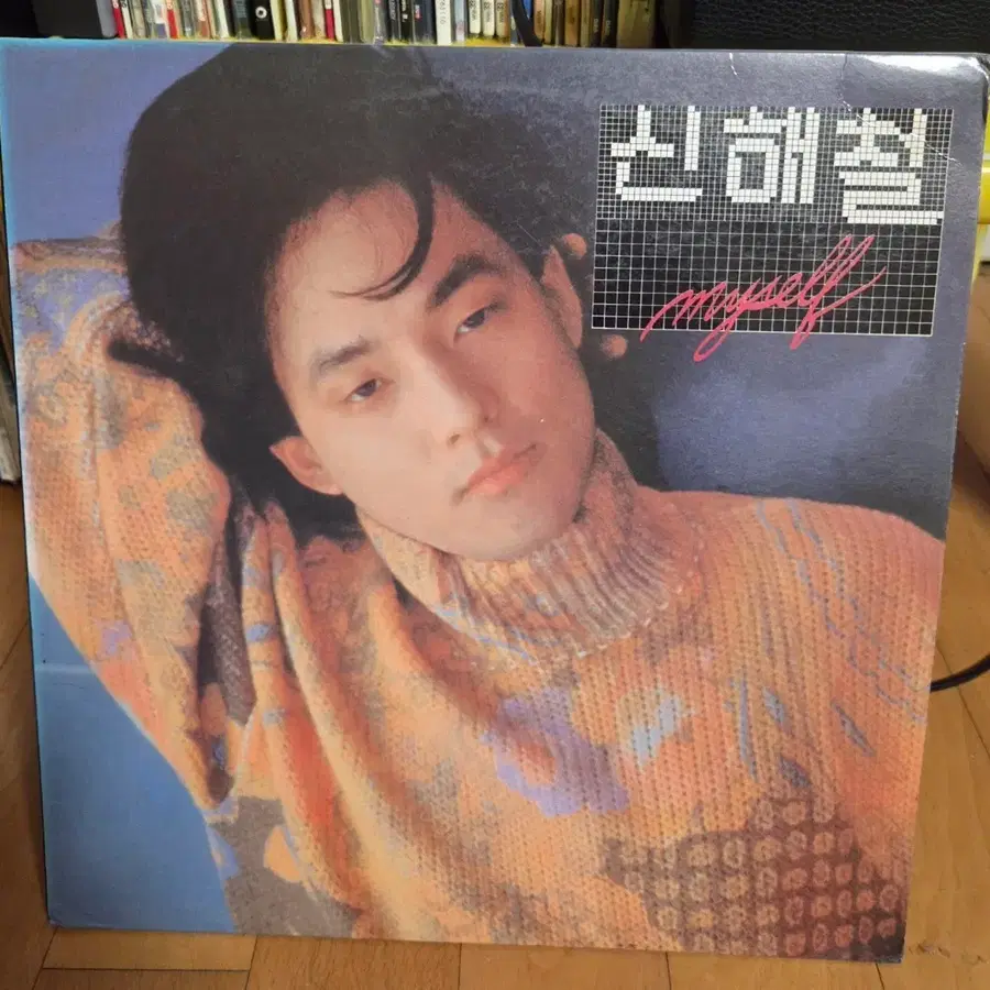 신해철 Myself LP, 중고, 음질 좋아요. 재즈까페수록