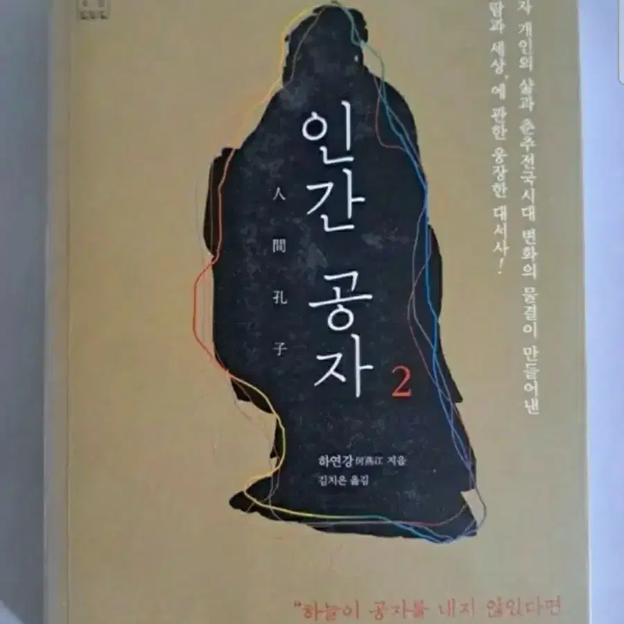 서적 인공공자 2